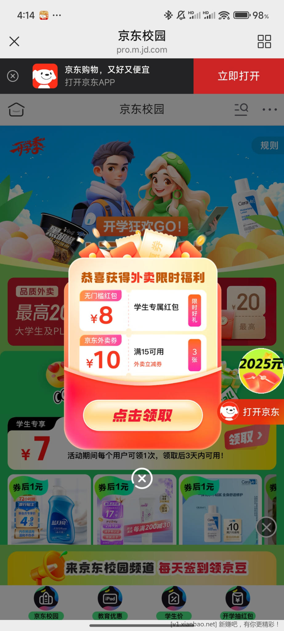 Screenshot_2025-03-03-16-14-14-520_com.tencent.mm.jpg