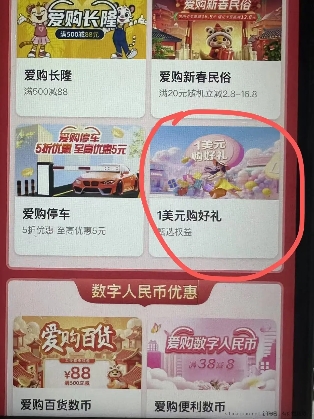 广州工行1美刀买20立减金。不冲突其他的，速度 - 线报酷