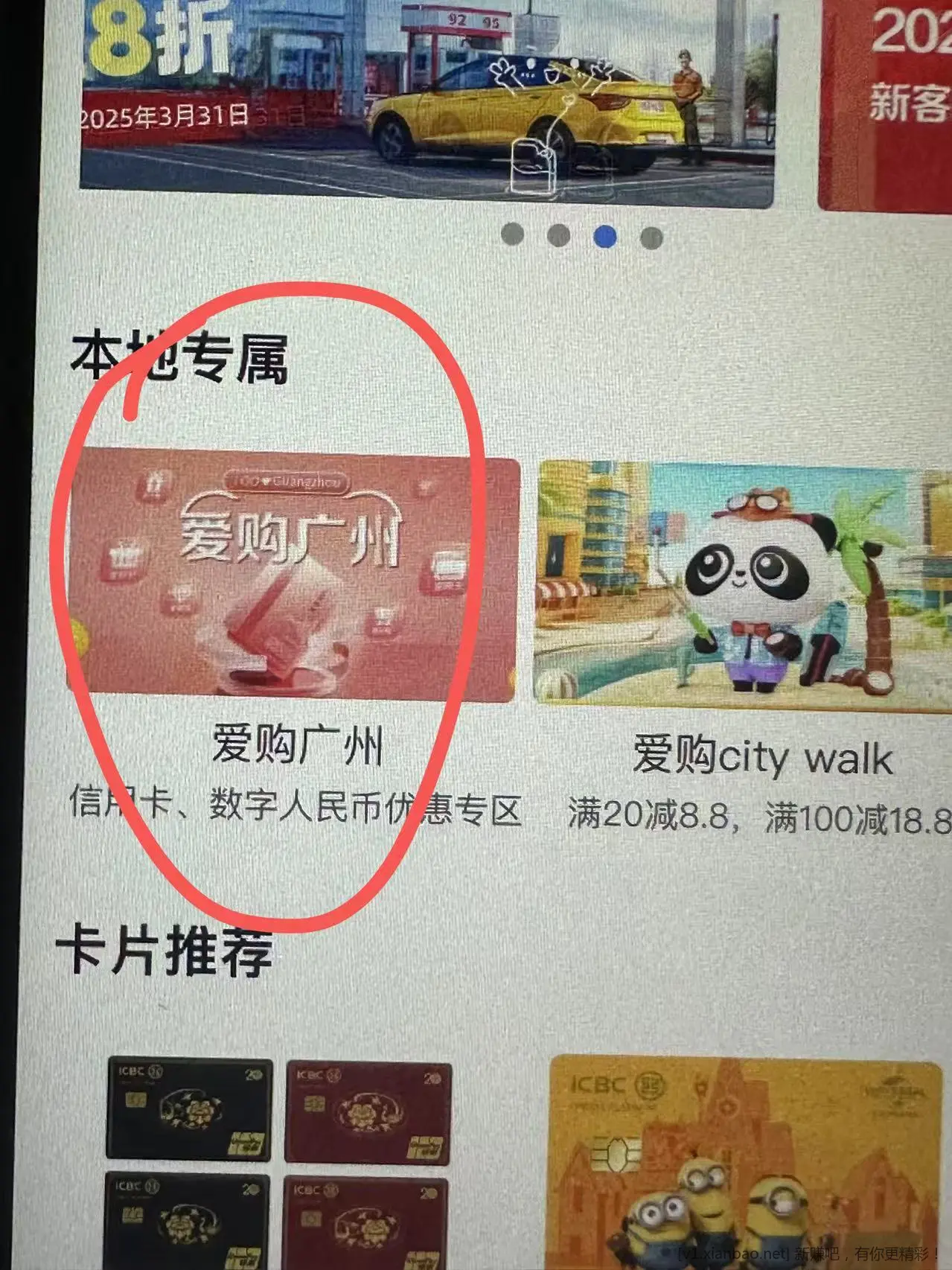广州工行1美刀买20立减金。不冲突其他的，速度 - 线报酷