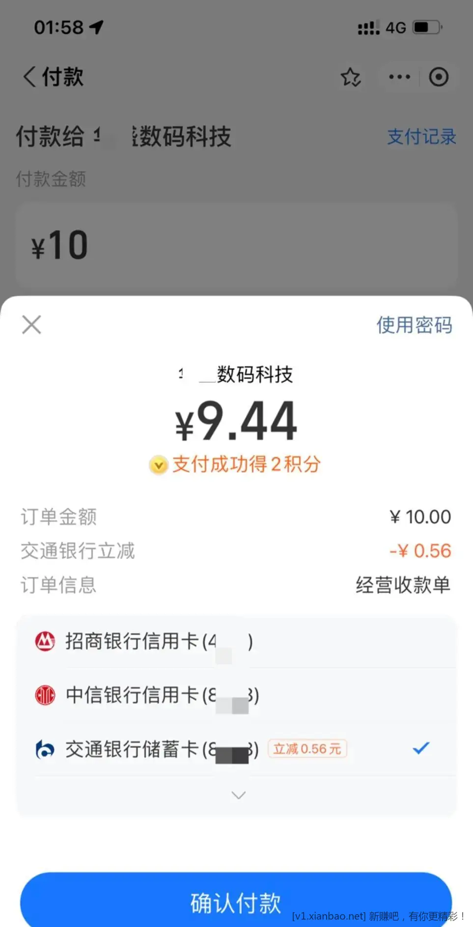 zfb交行消?满5随机立减 - 线报酷