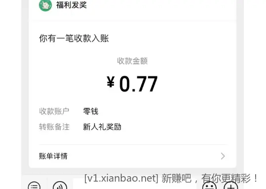 小程序跟着引导走，一分钟0.77 ​​​ - 线报酷