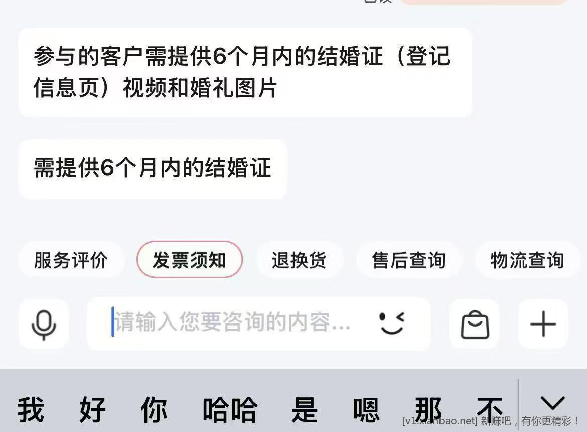 半年之内结婚的去跟客服联系，一分购梦之蓝 - 线报酷