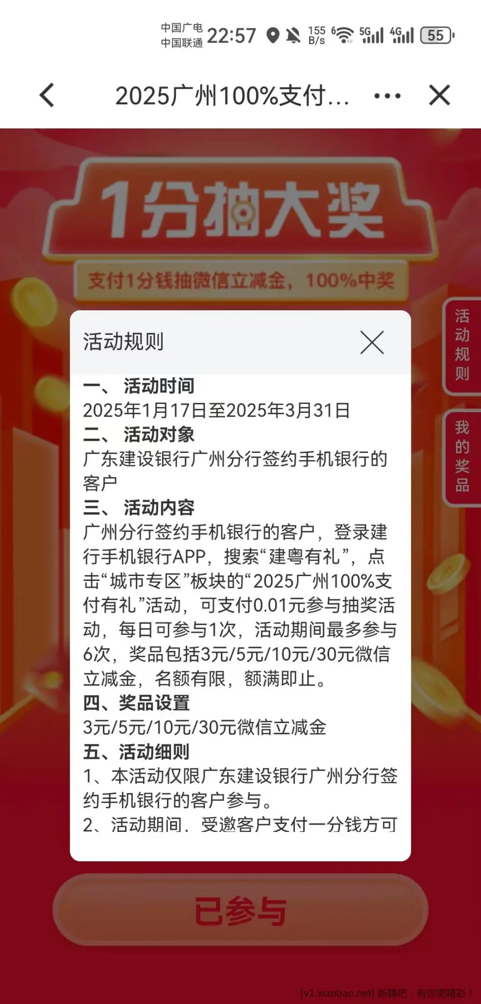 广州建行至少18元大毛 - 线报酷