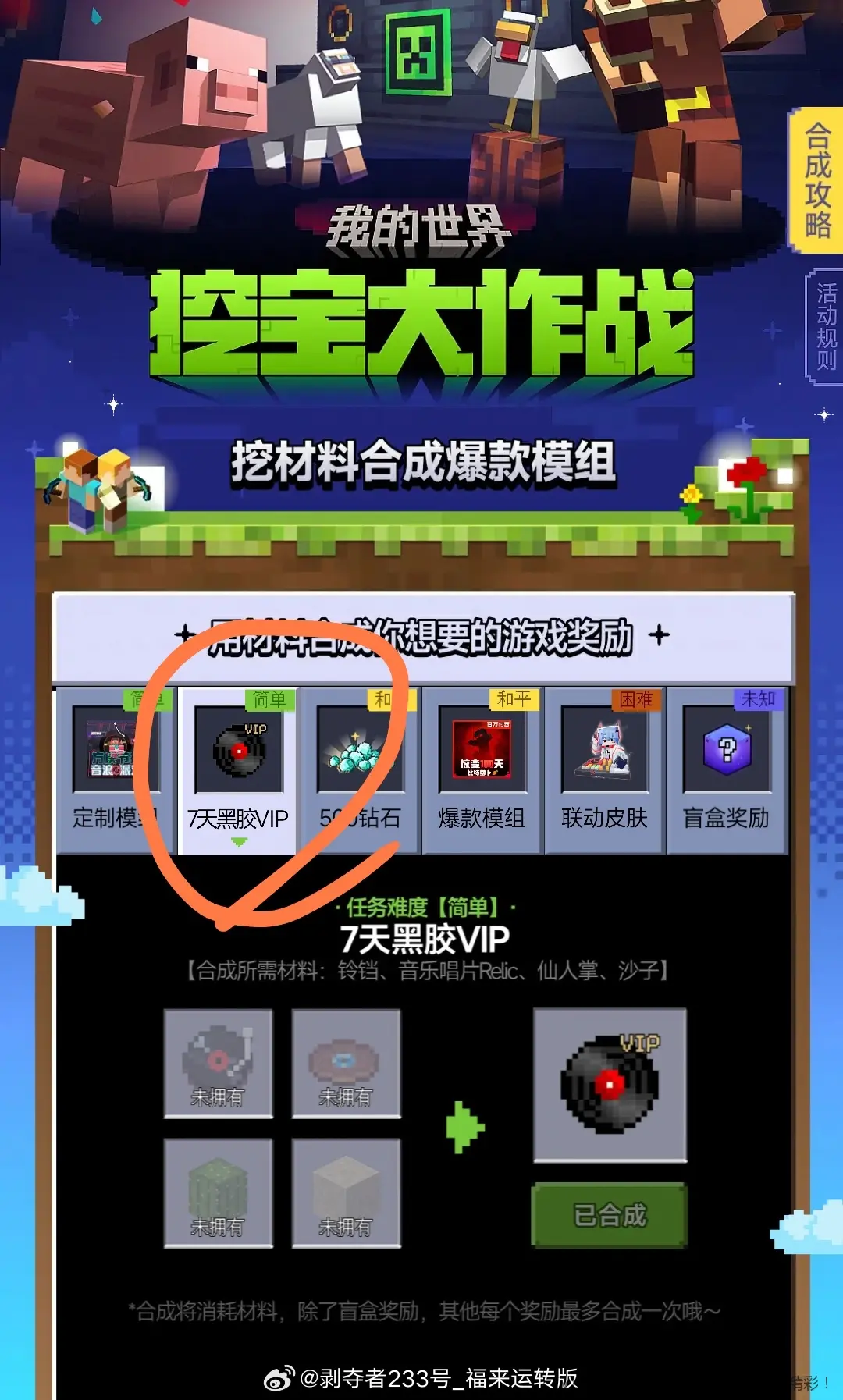 wyy有7天黑胶 - 线报酷