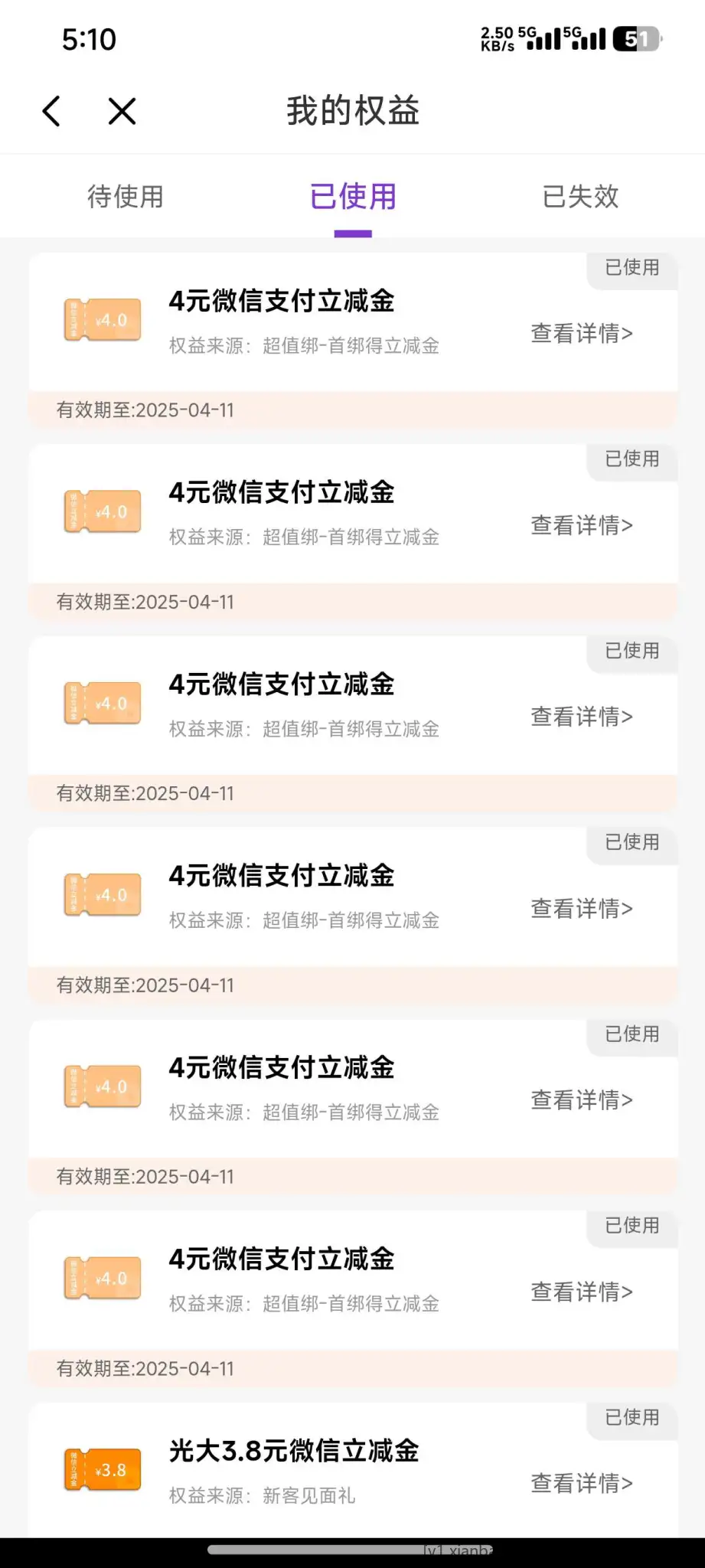 光大新用户30立减金。 - 线报酷