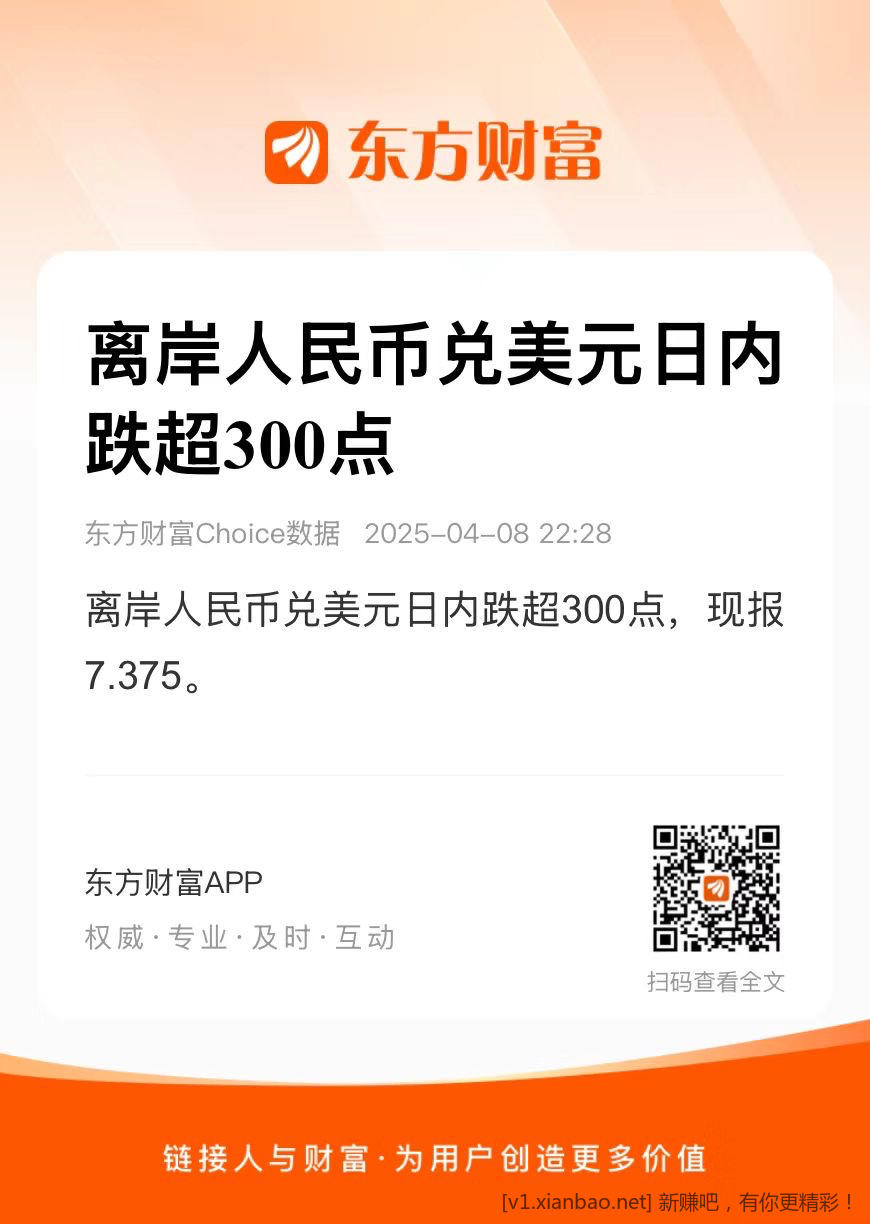 汇率 - 线报酷