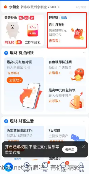 5.08财运红包，满1000可用 - 线报酷