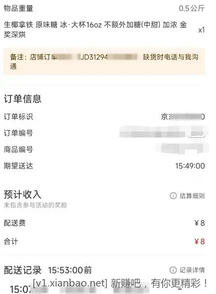 京东外卖很有搞头呀 - 线报酷