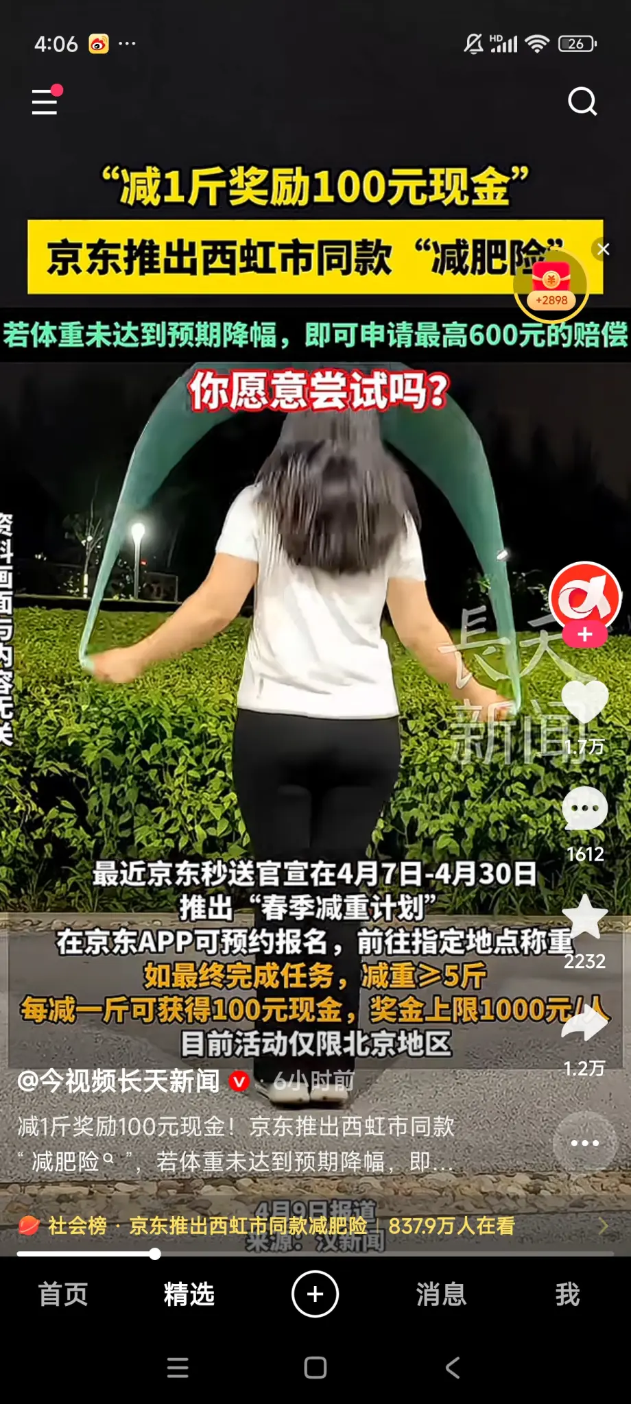 北京，撸1000元 - 线报酷