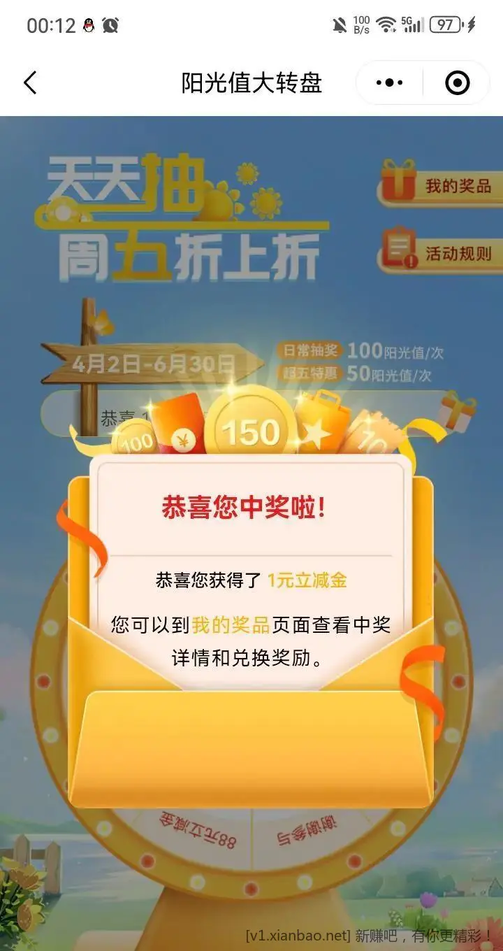 光大 阳光抽奖 破零 - 线报酷