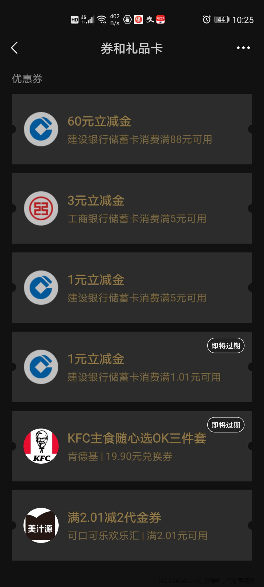 建行资产达标别忘了领 - 线报酷