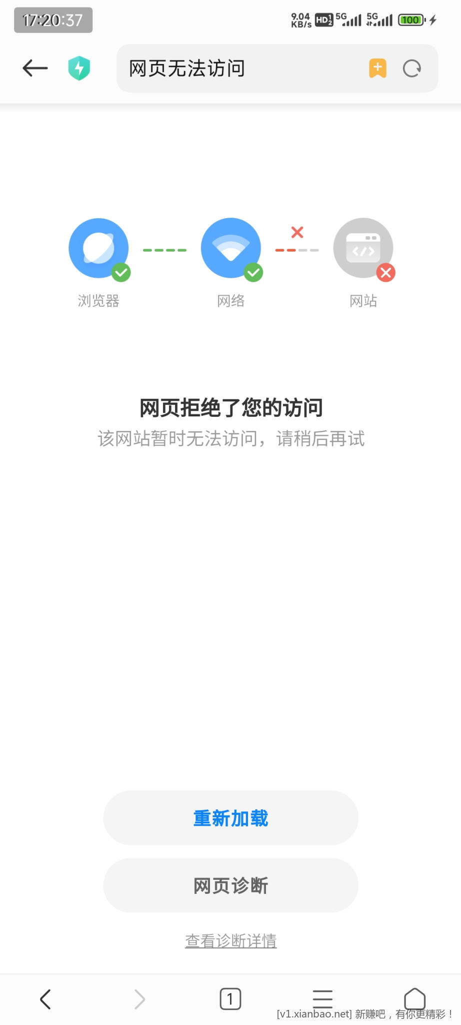 线报酷打不开！ - 线报酷