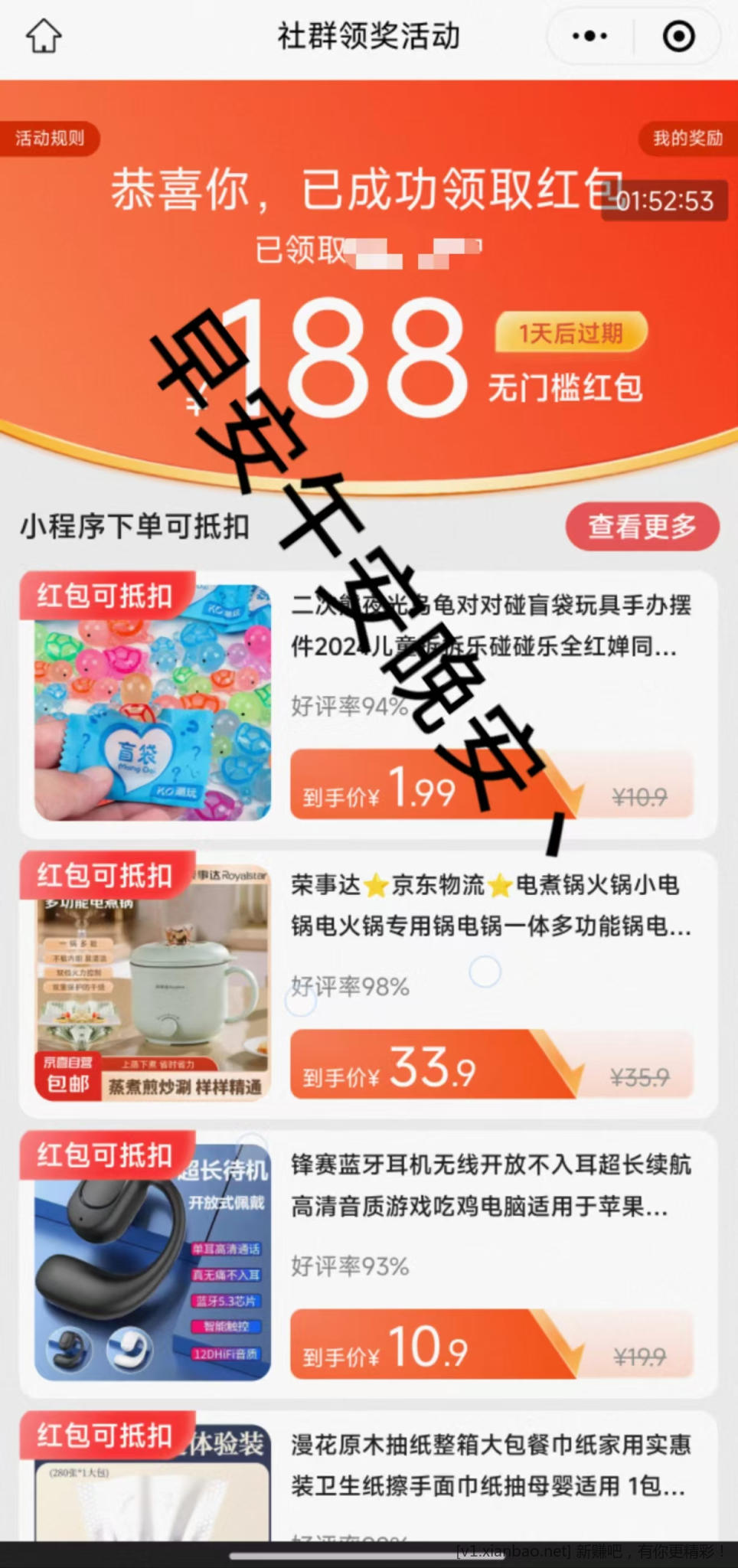 欧了188亓JD - 线报酷