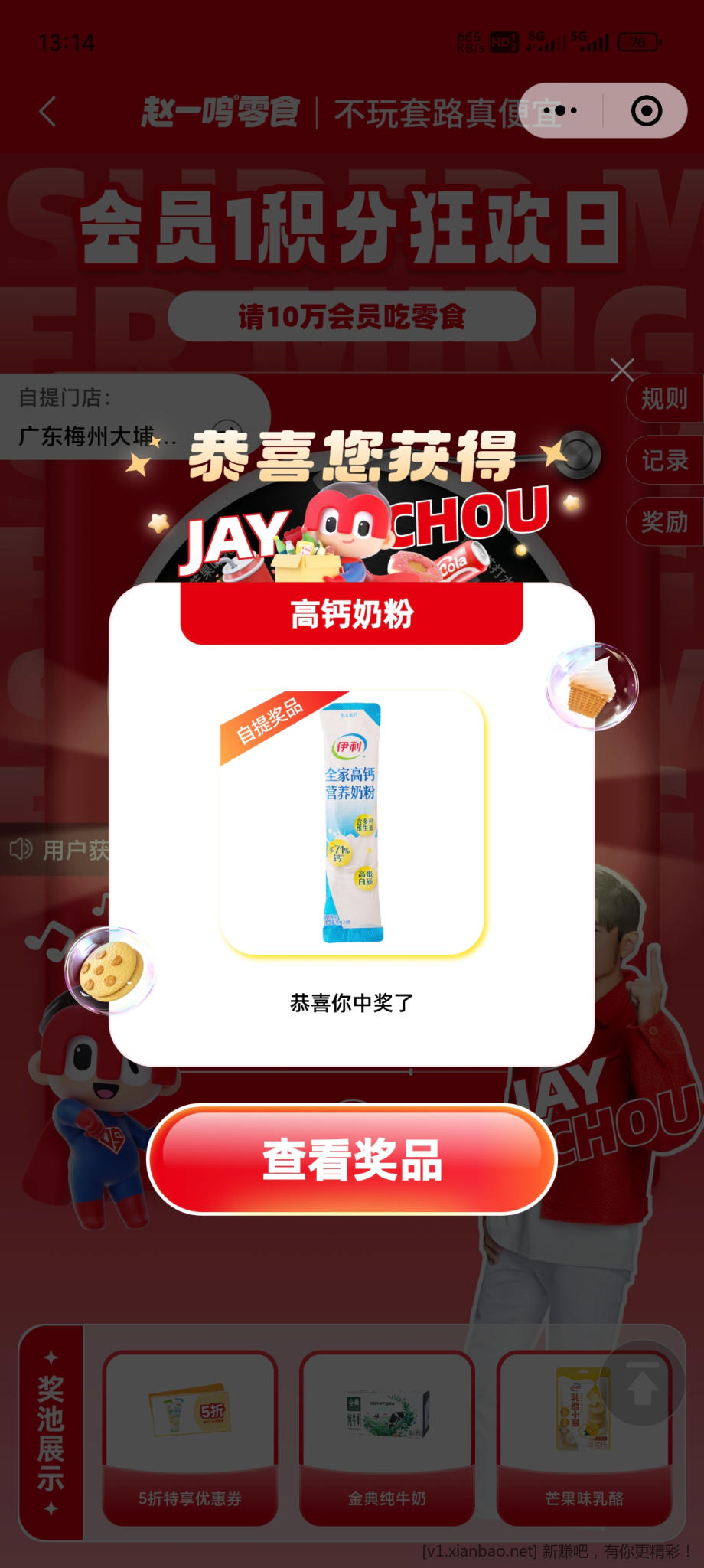 Screenshot_2025-04-18-13-14-22-555_com.tencent.mm.jpg