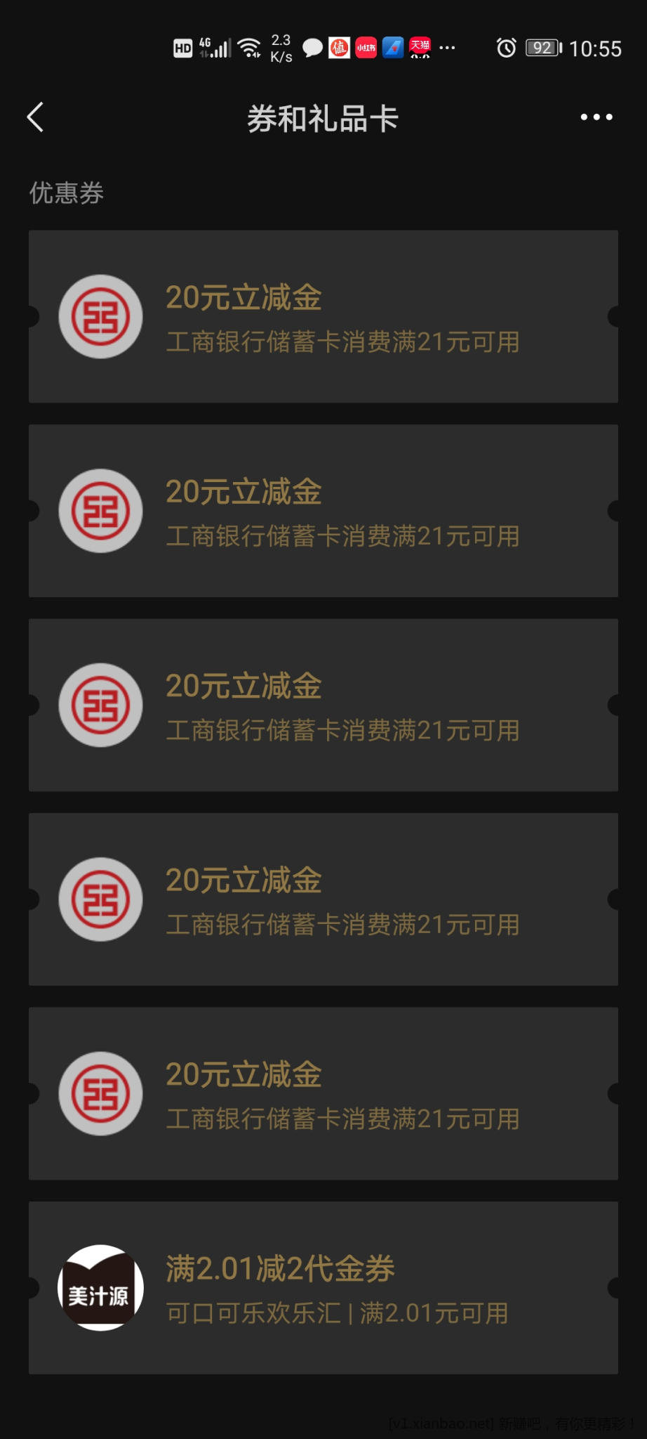 工行资产达标可以领了 - 线报酷