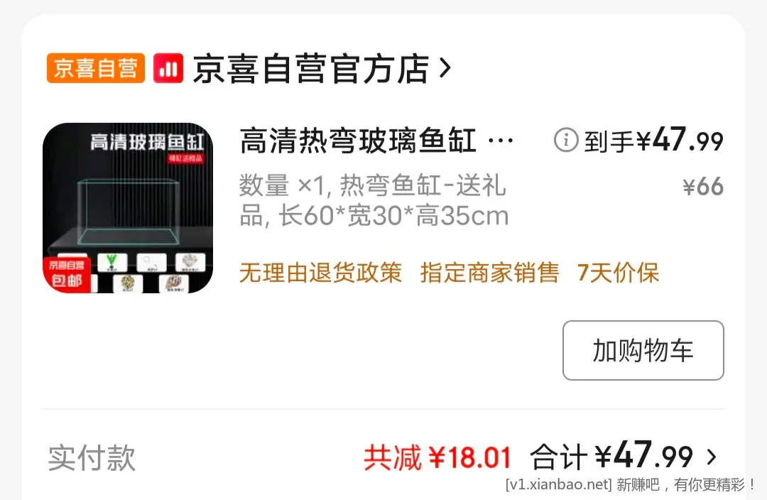 这个价格鱼缸怎么样？ - 线报酷