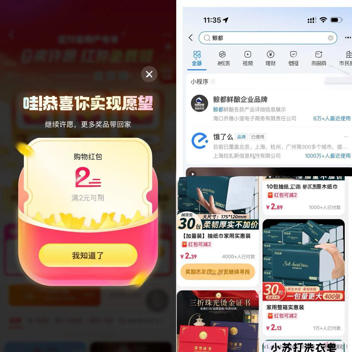 0.01买抽纸 - 线报酷