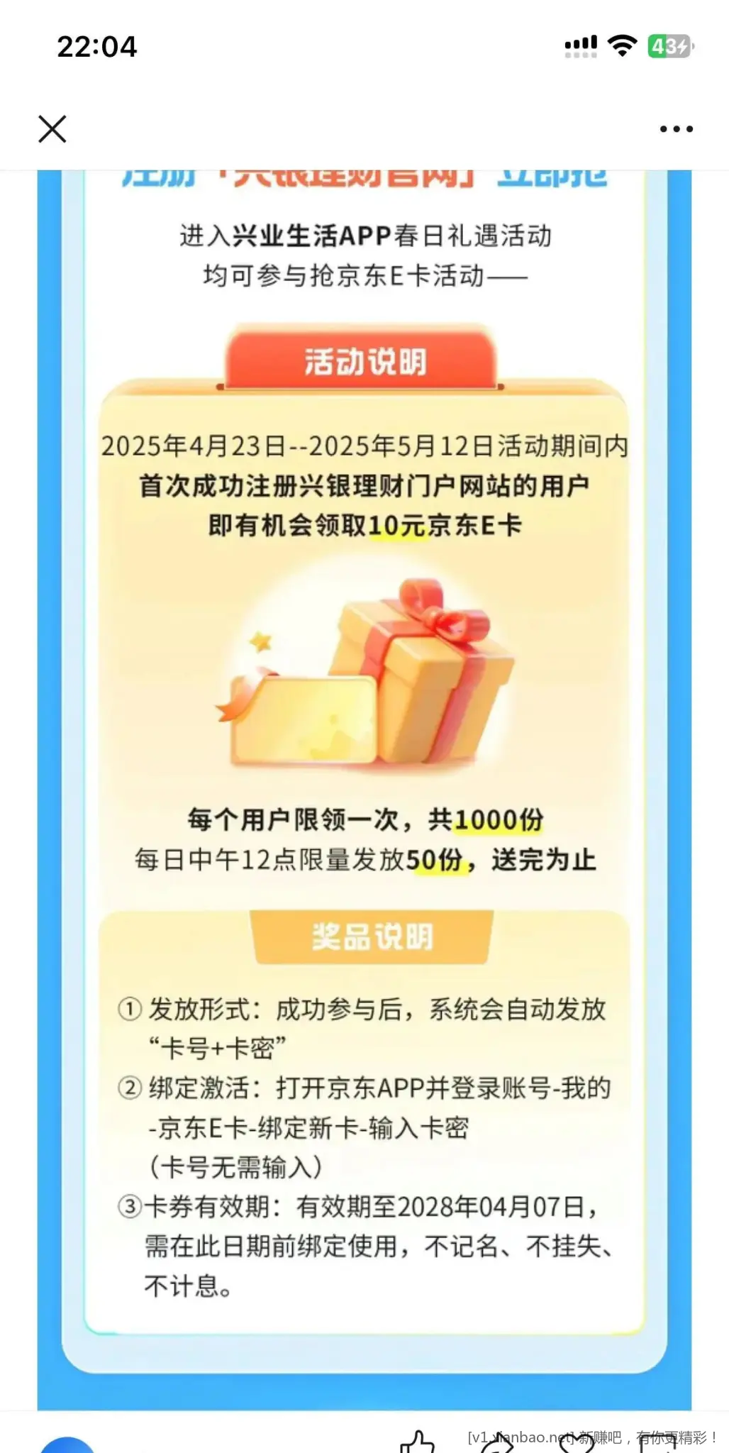 没人发我发 反正我也抢不到 - 线报酷