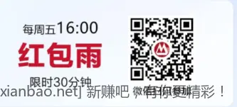 4点掌上生活红包雨 - 线报酷