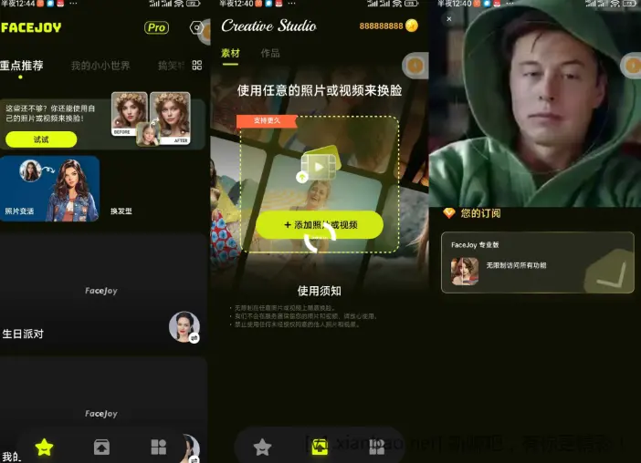 FaceJoy解锁高级版,照片视频换脸APP - 线报酷