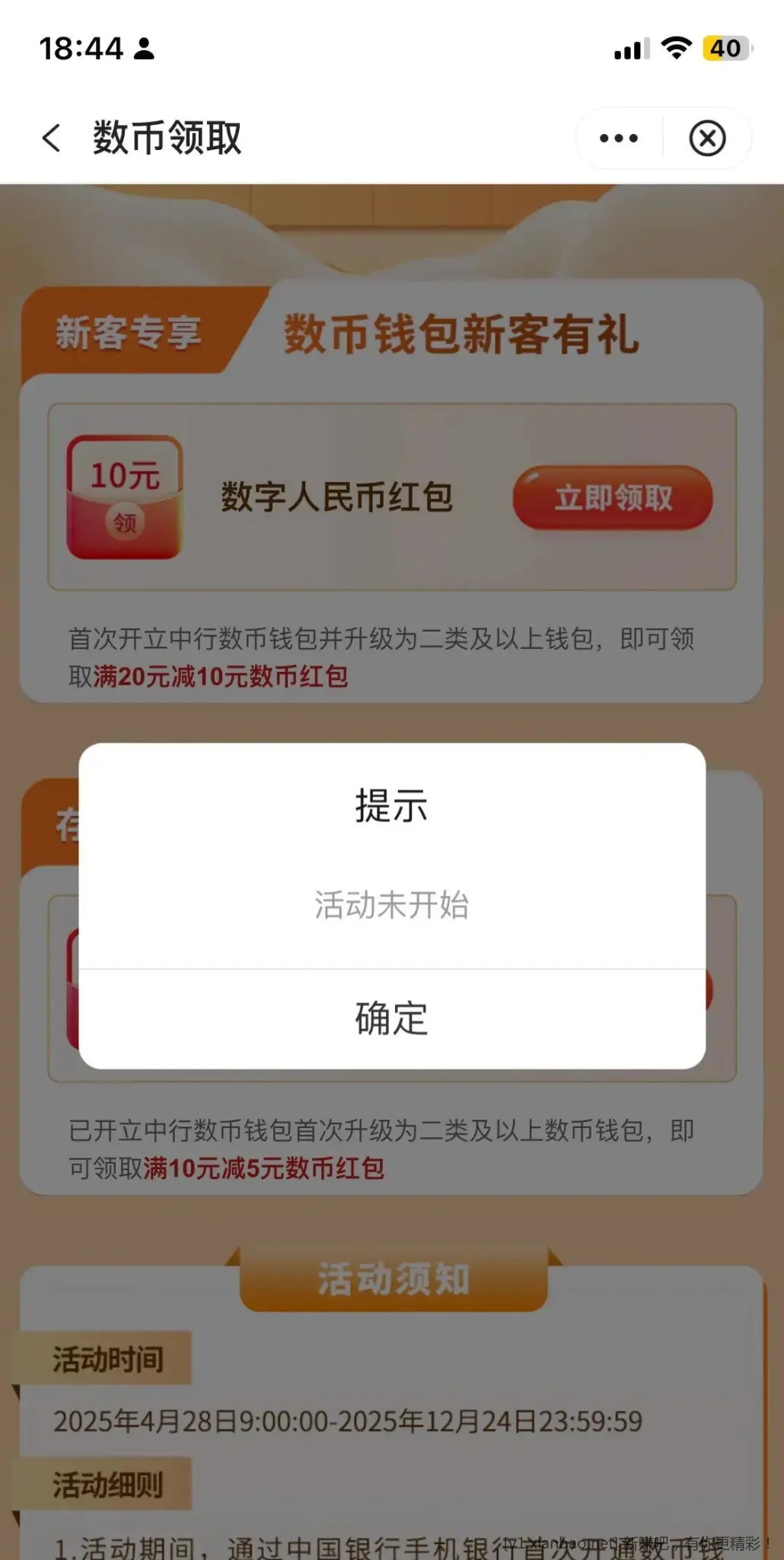 中行石家庄 明天9点 - 线报酷