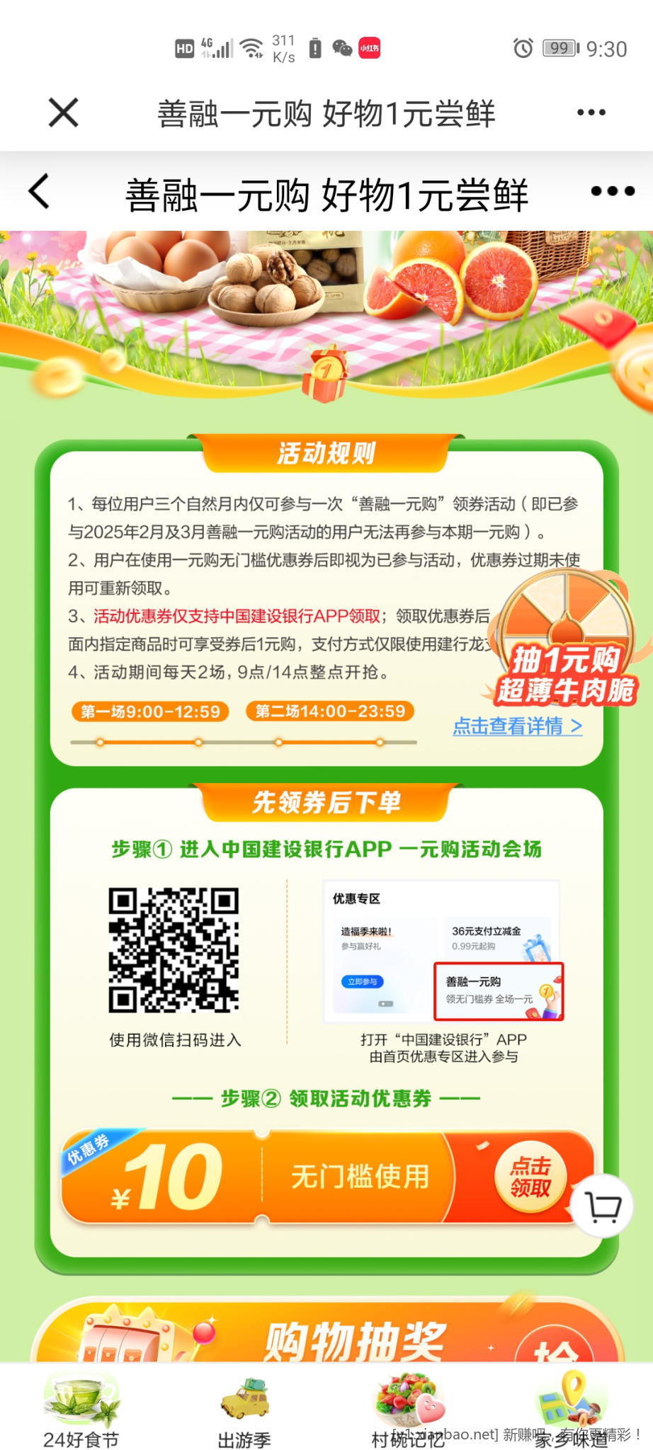Screenshot_20250428_093036_com.chinamworld.main.jpg