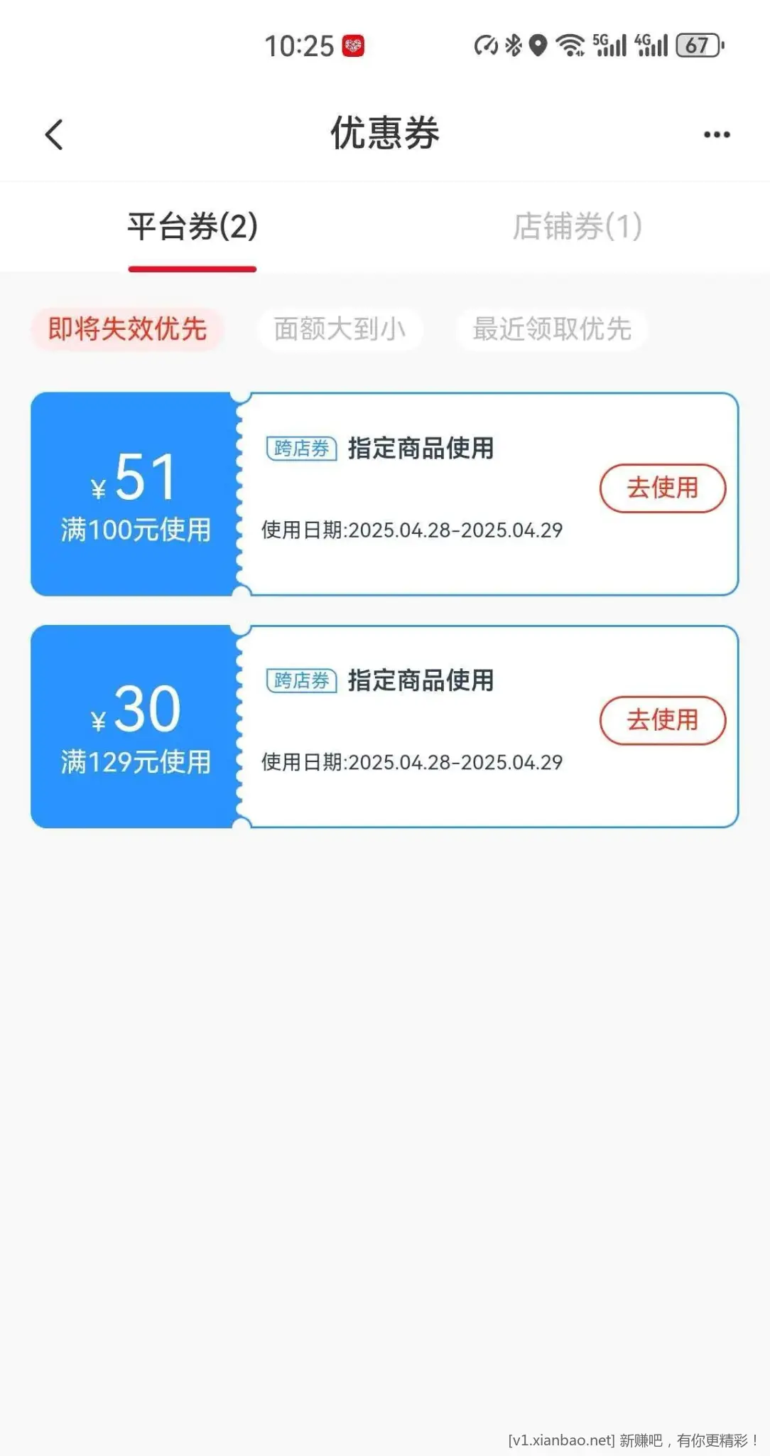 善融商城点红包雨 有100-51券 - 线报酷