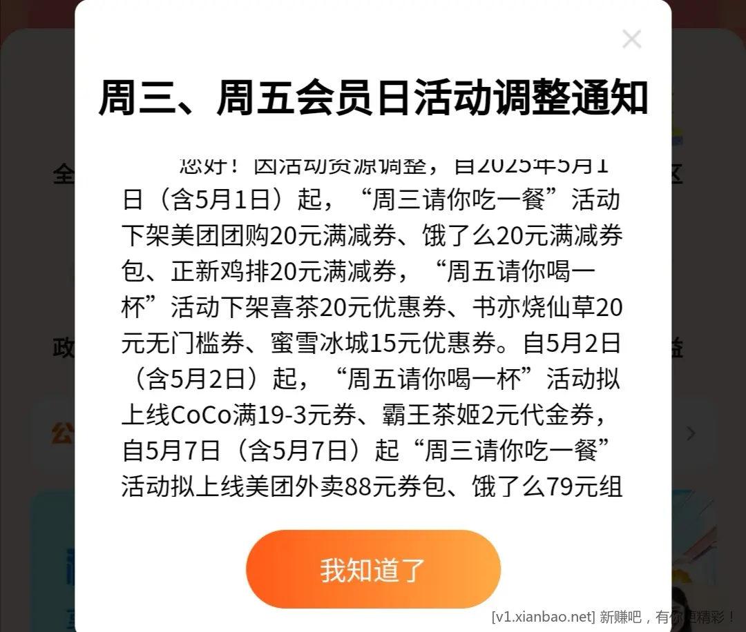 移动铂金大家可以取消了 - 线报酷
