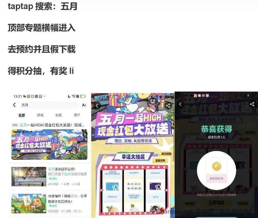 taptap丨可以试试 - 线报酷