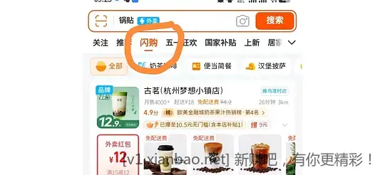 茶百道12无门槛 - 线报酷