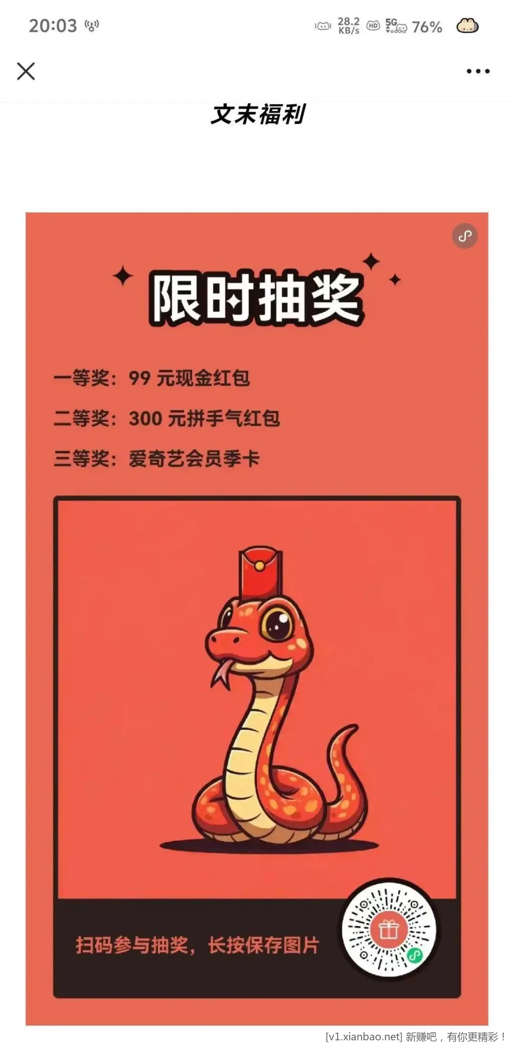 无人头 - 线报Push