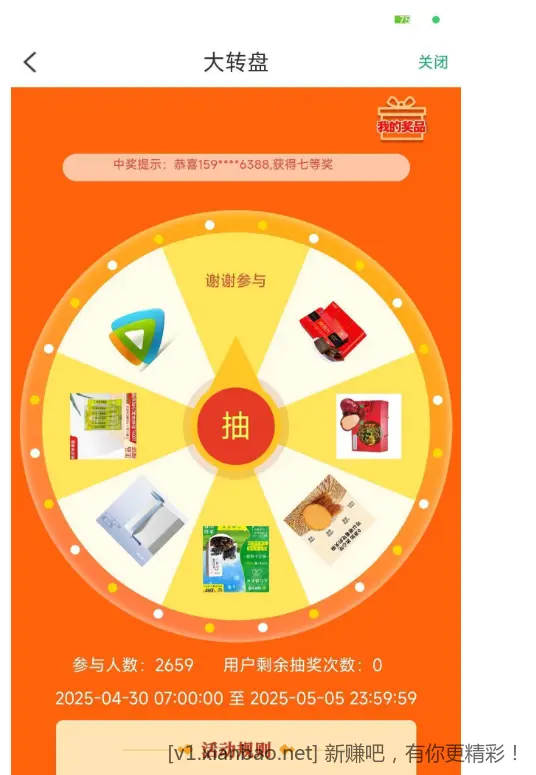 陕西信合app - 线报酷