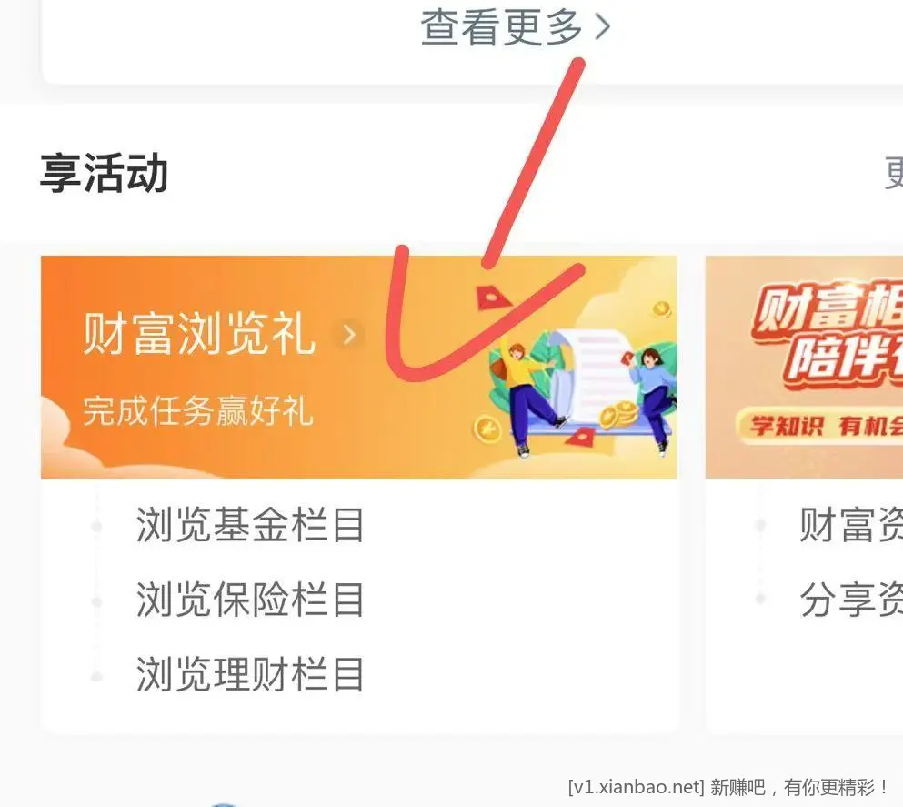工行3元大毛 - 线报酷