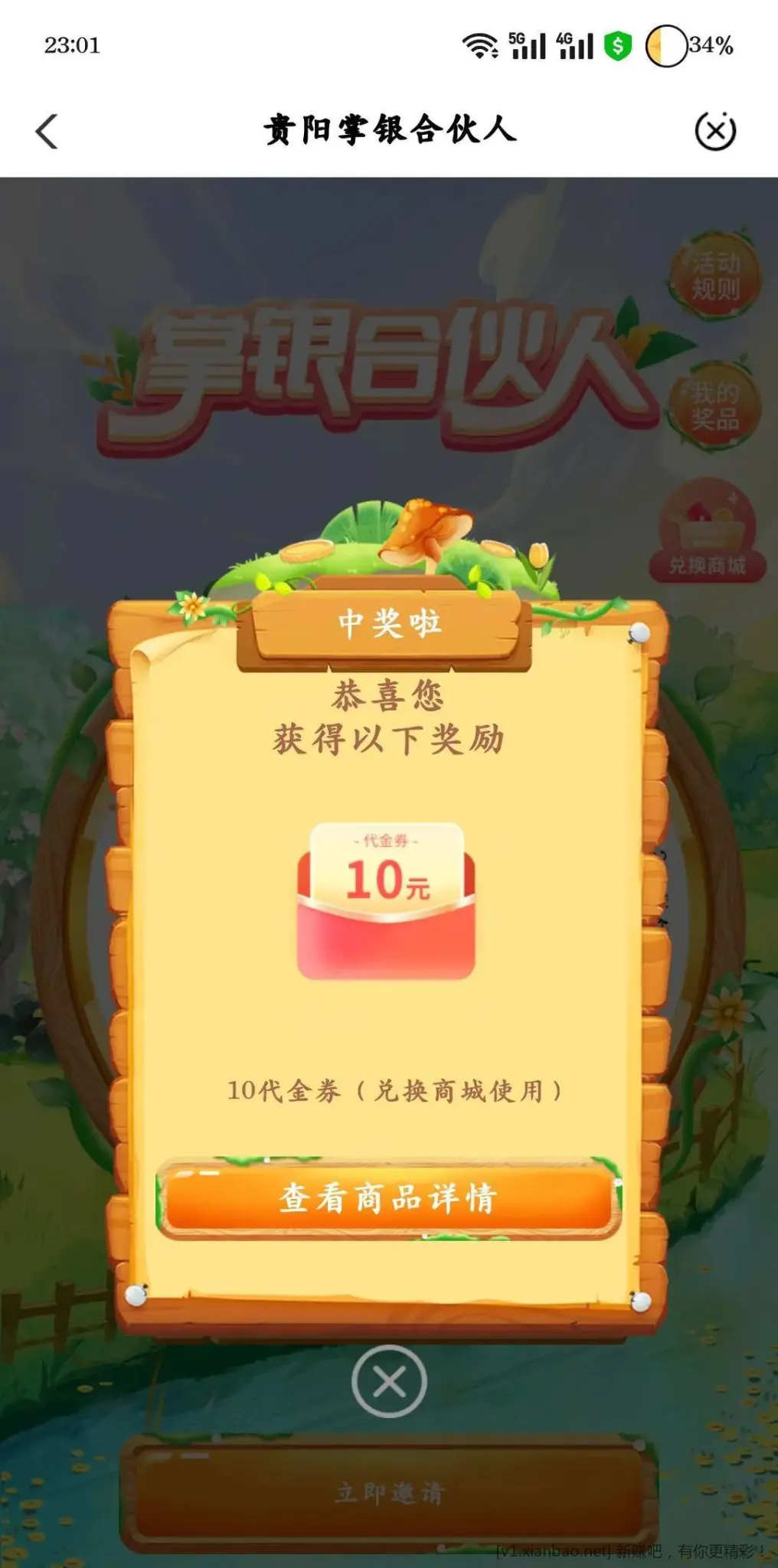 贵州补了！ - 线报Push