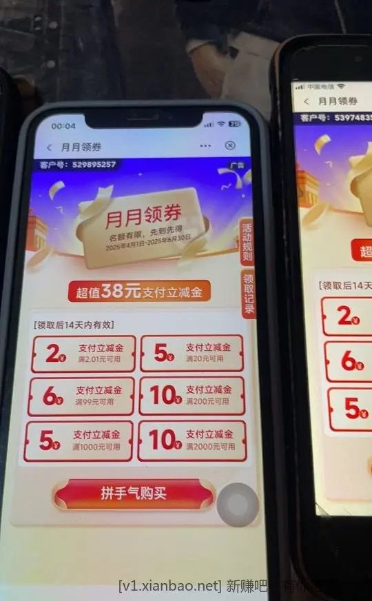 山东，乐惠齐鲁 - 线报酷