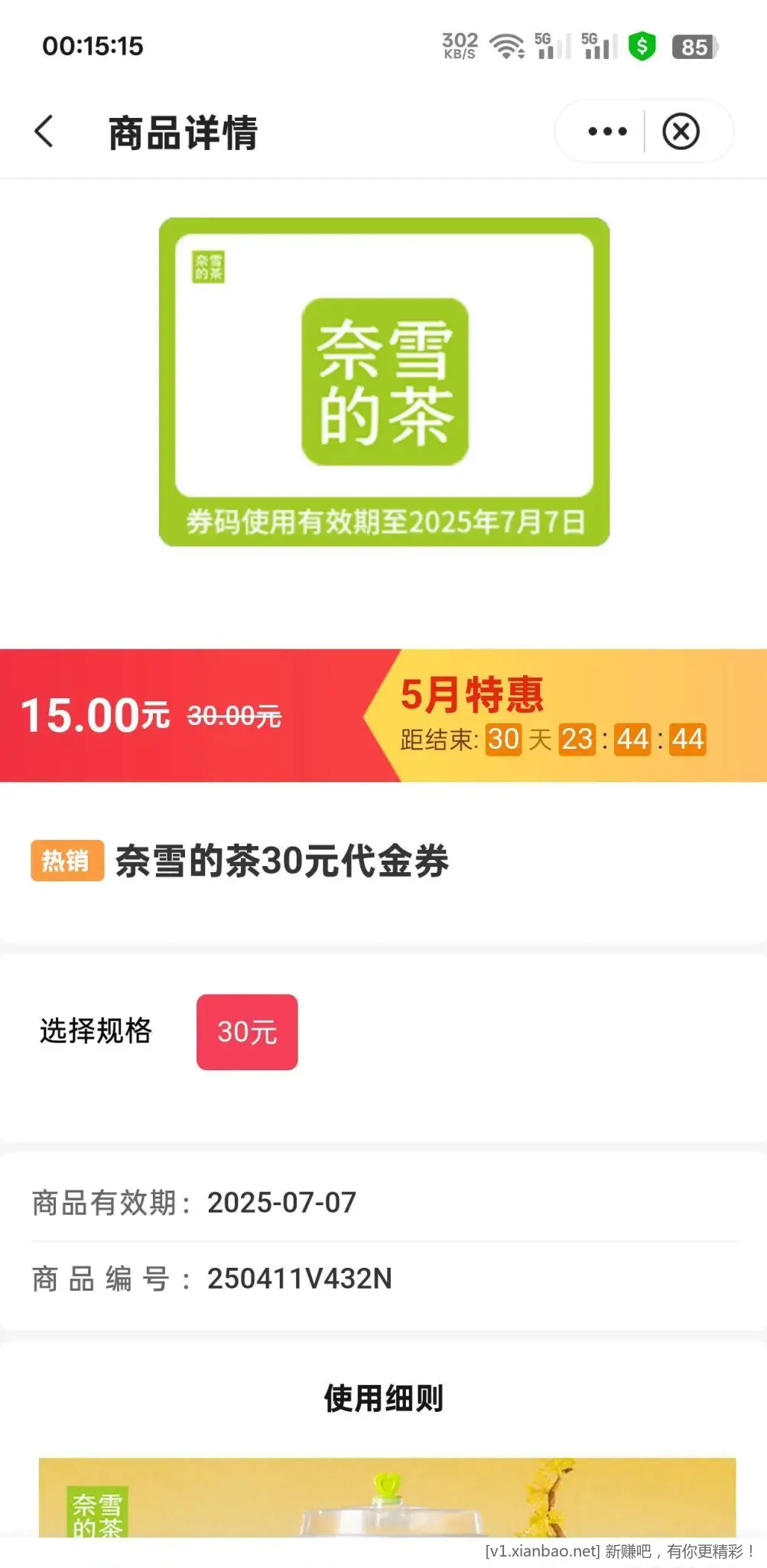 最惨一号 中行搜国潮馆 - 线报酷
