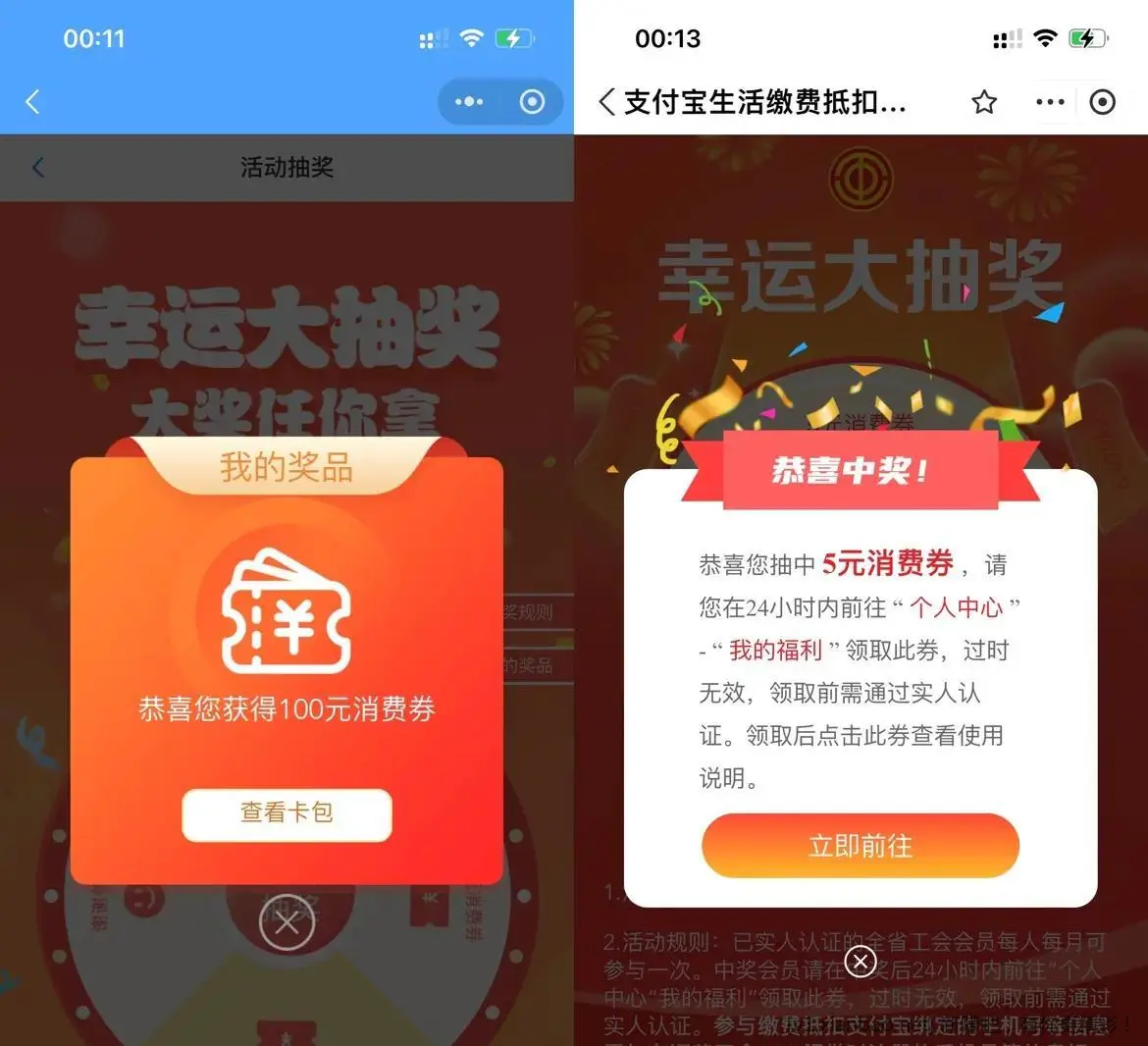 江苏工会 微信&amp;支付宝 - 线报酷