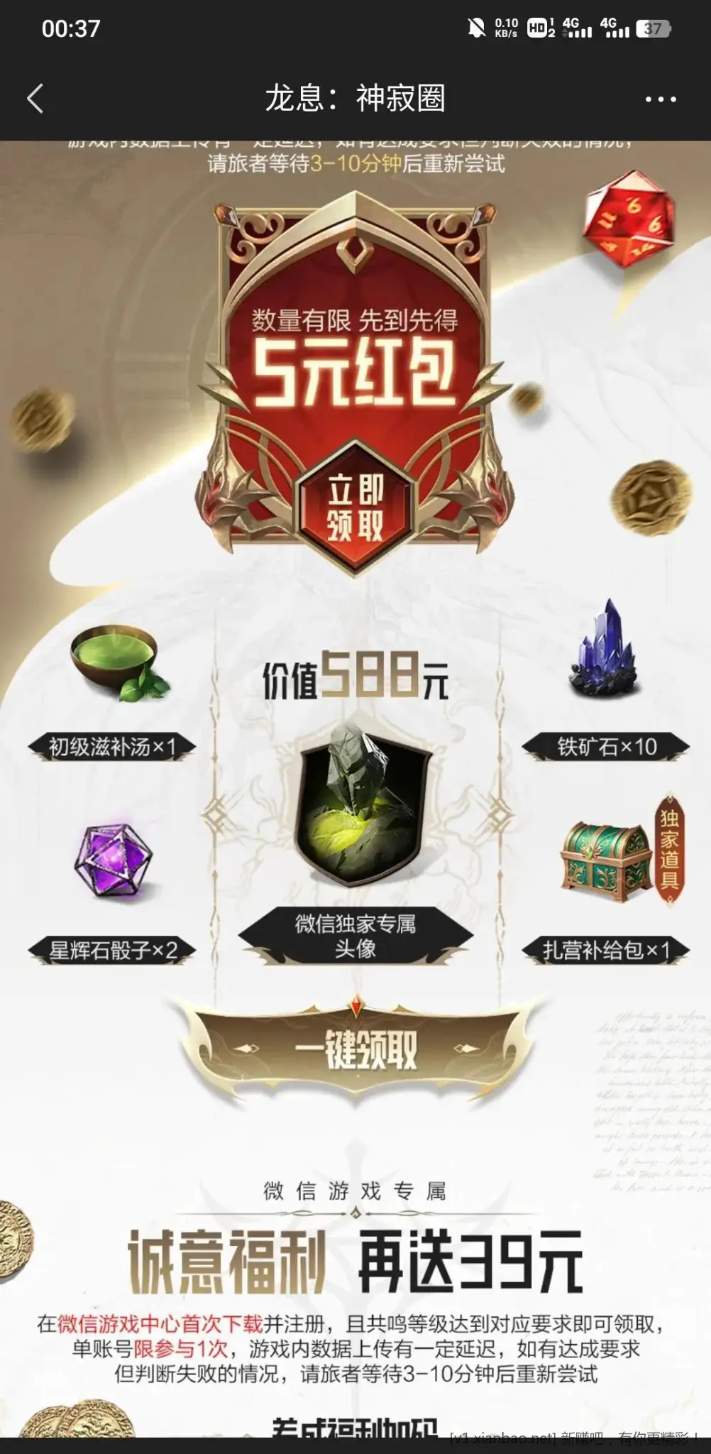 龙息5.1号链接 - 线报Push