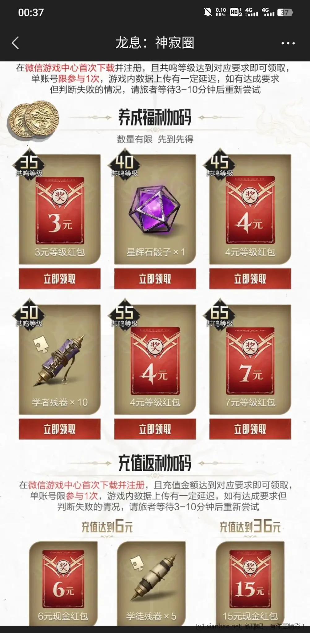 龙息5.1号链接 - 线报Push