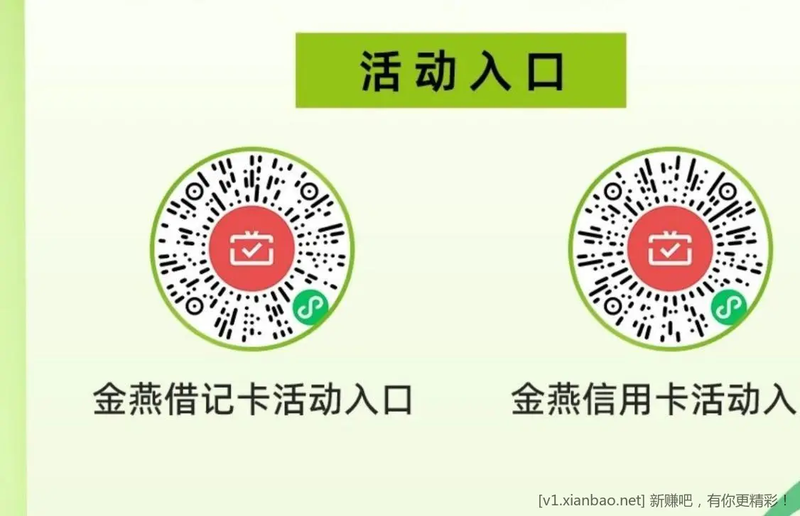 河南农信xyk/借记卡月月刷 - 线报Push