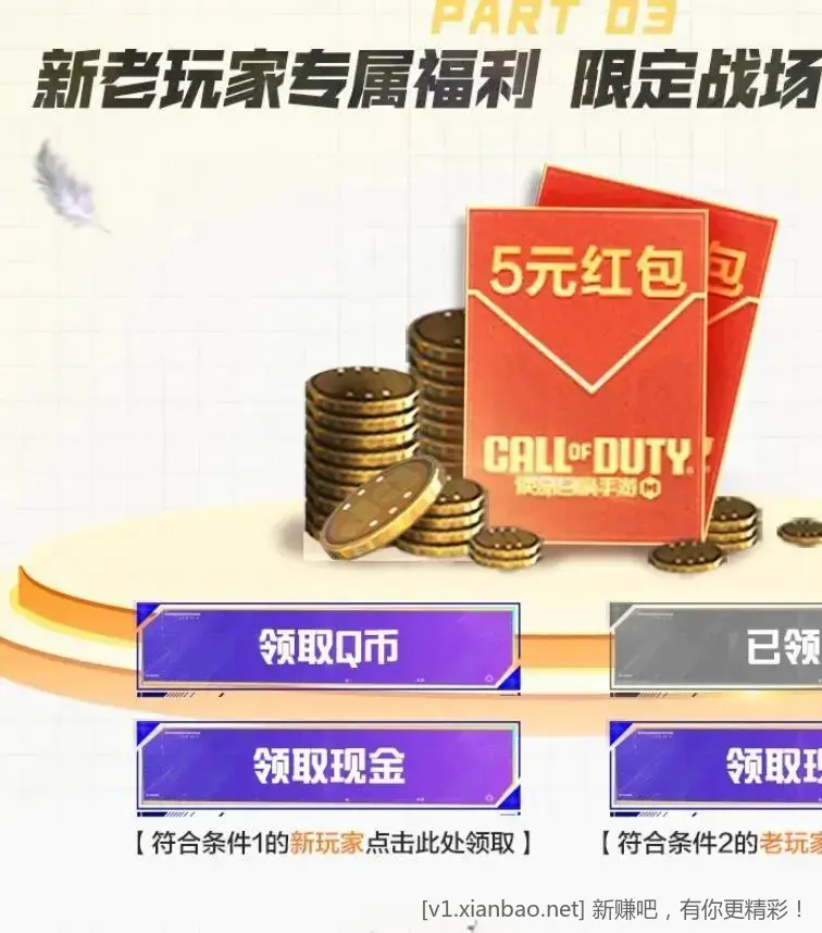 TapTap 使命召唤 - 线报Push