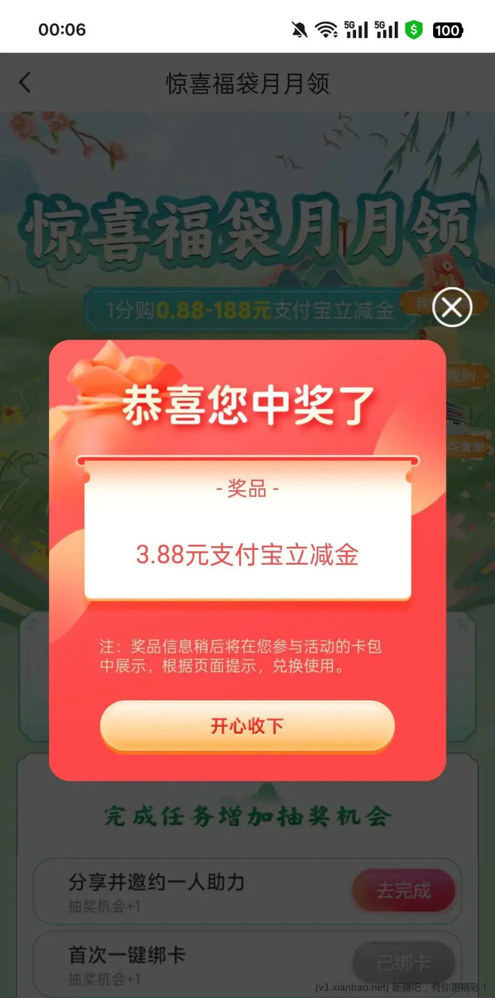 1储蓄银行搜索邮你贷 - 线报酷