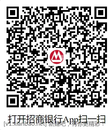 4个招行红包 - 线报酷