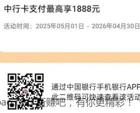 中行大毛记得报名 - 线报酷