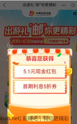 5.1现金红包 - 线报酷