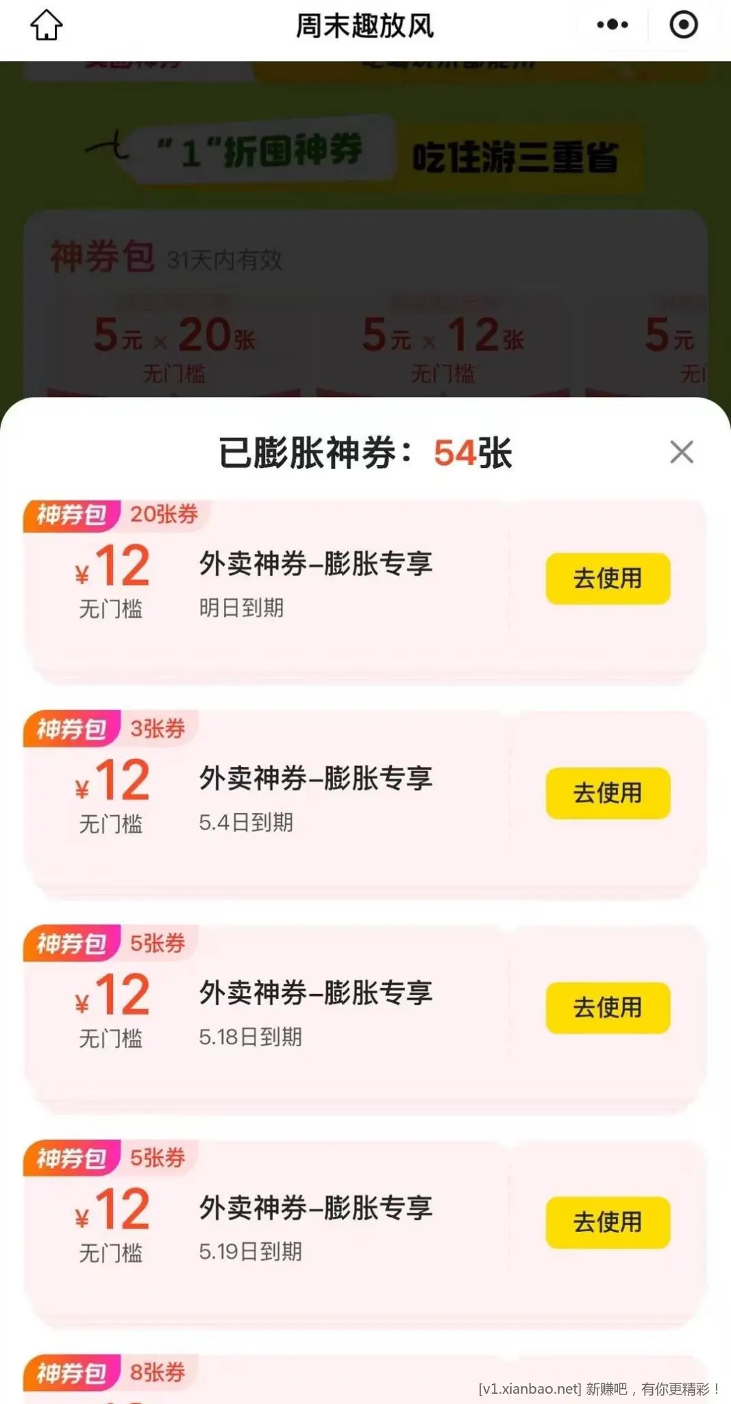 美团120张5元无门槛好价可以膨胀速撸 - 线报Push