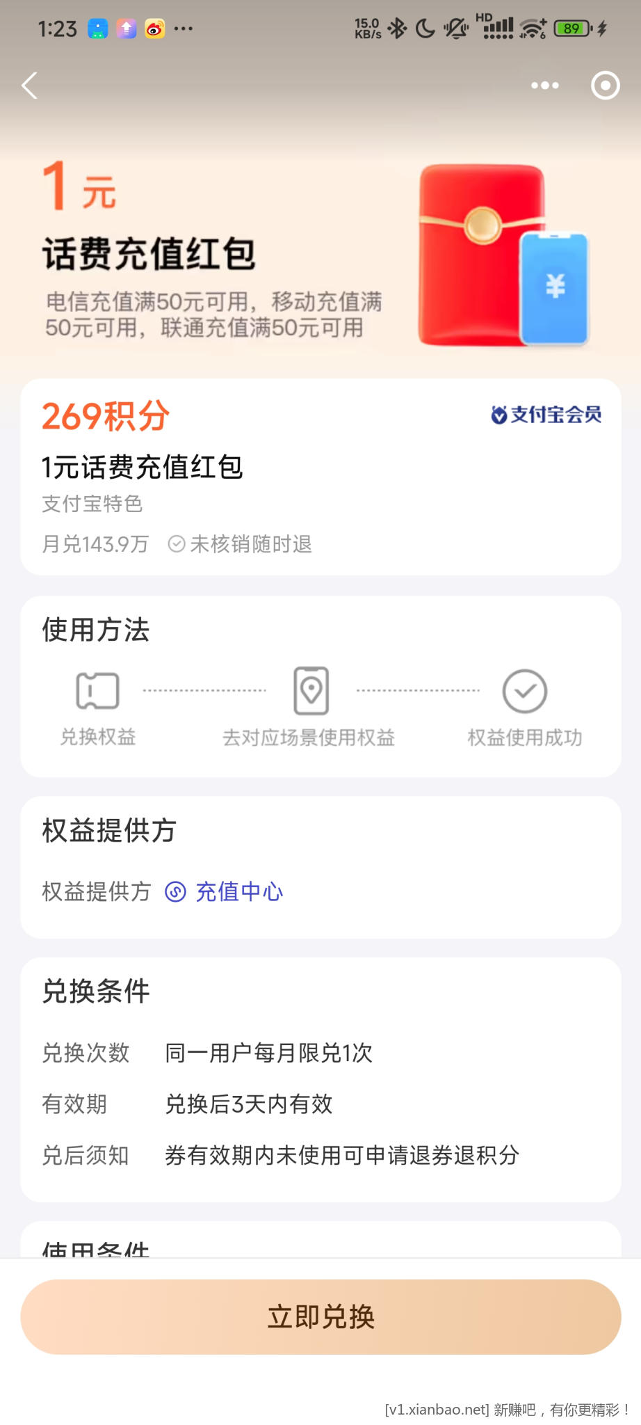电信1元 - 线报酷