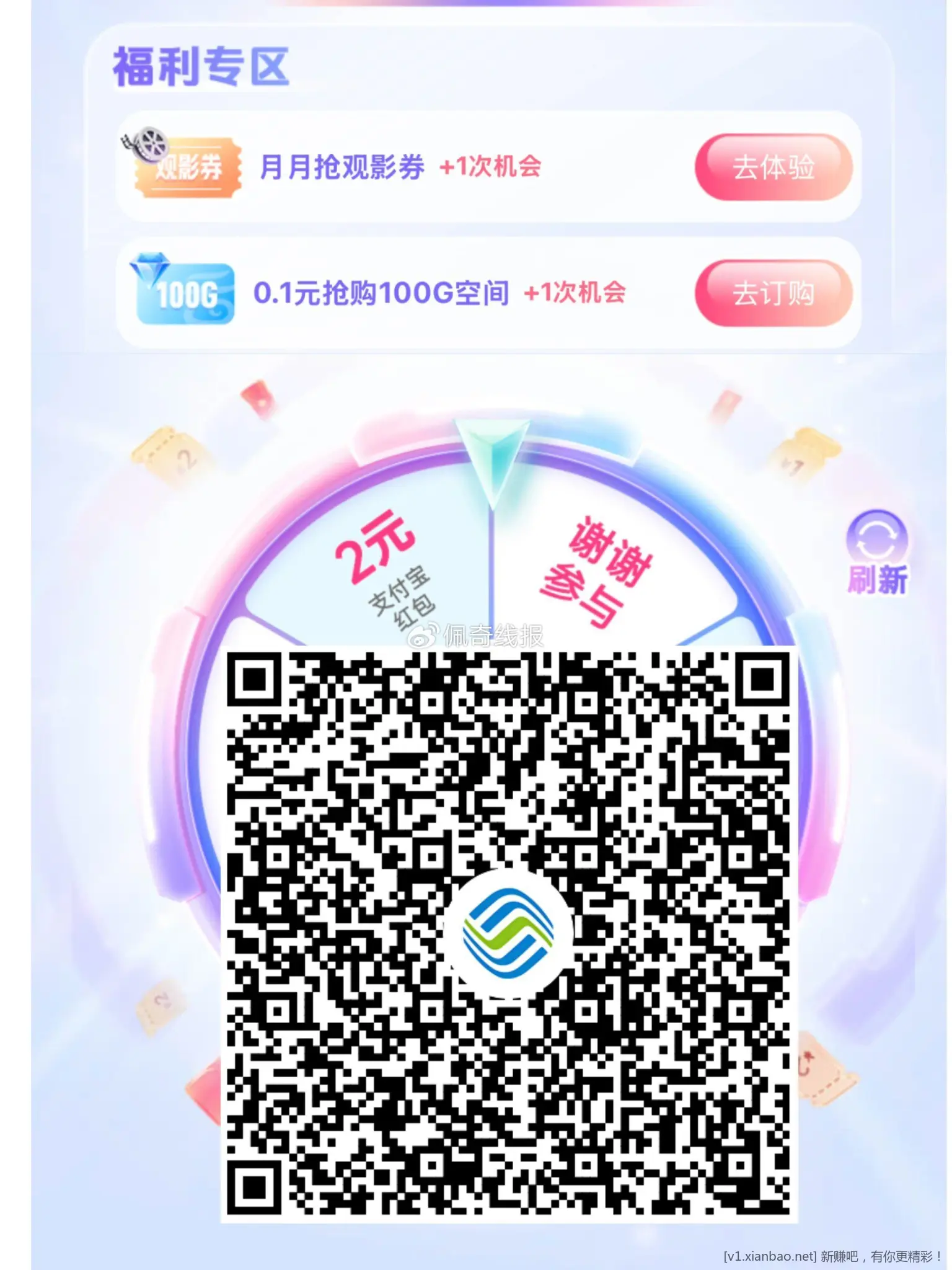 三网都能撸0.3-2元支付宝红包 - 线报酷