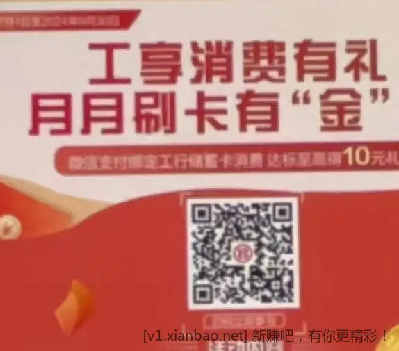 河南工行储蓄 5月 月月刷。 - 线报Push