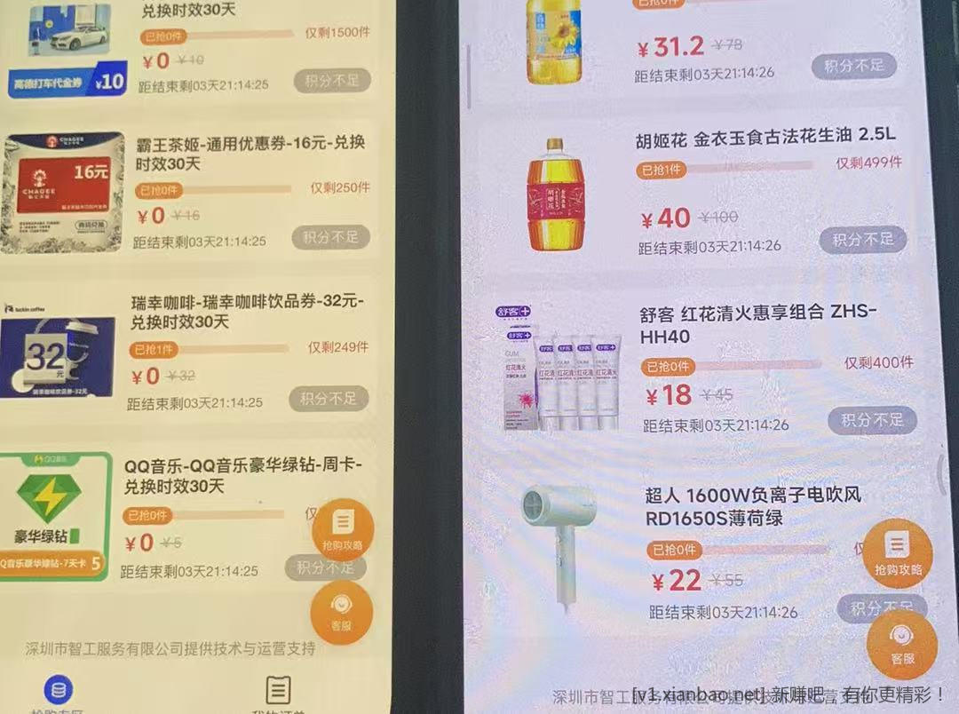 快去深工会xcx，限量！ - 线报Push